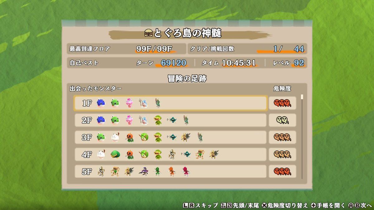 NounXZ's tweet photo. 神髄クリアしました。
クリアに慎重になりすぎて時間がありえないくらいかかった… https://t.co/RPtNvw36X8