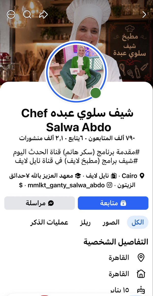 Saudi2030Woman's tweet photo. احتفظوا بهذا الحساب ممكن يتم استضافتها يوم ونطالب بطردها 
شوفوا كلامها حتى تعرفون انهم شعب يعشق الكذب والهياط https://t.co/OHuBNVkhg8
