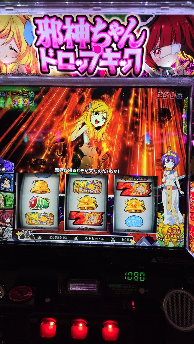 sd_gundamo's tweet photo. 邪神ちゃん万枚達成した(^ω^)
上位入らんかったけどほぼ出っぱなしでした(*´ー｀*) https://t.co/nhBr8gEahe