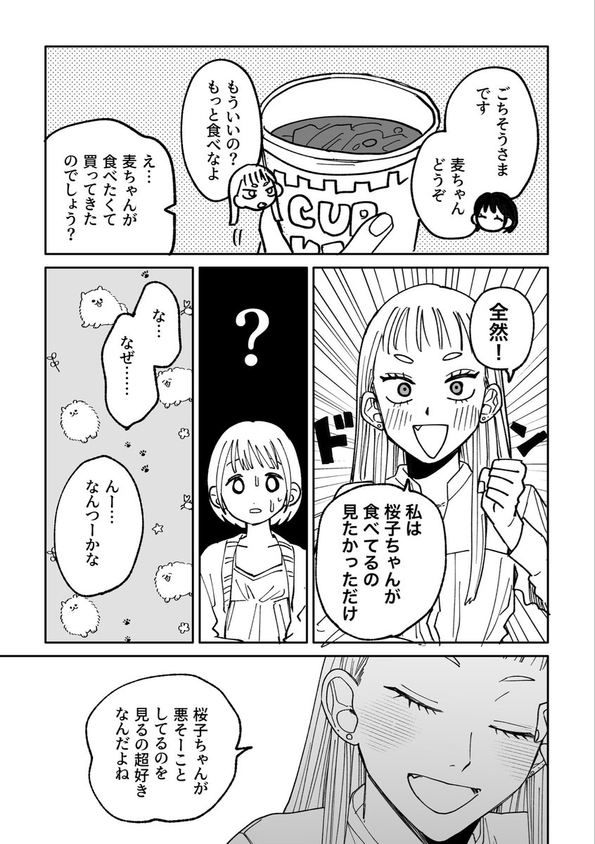 inu_700's tweet photo. セルフ二次創作　同棲してる🍞🌸(百合漫画) https://t.co/oz0zq3TcBI
