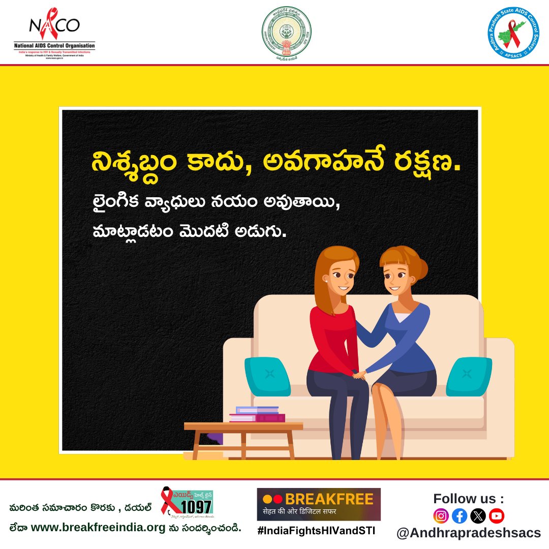 APSACS2020's tweet photo. లైంగికంగా సంక్రమించే వ్యాధుల (STIs) గురించి మాట్లాడటానికి సంకోచించకండి. సరైన సమయంలో వైద్యులను సంప్రదించి, పరీక్షలు చేయించుకుని, తగిన చికిత్స పొందండి.
#IndiaFightsHIVandSTI #AndhraPradeshSACS #STIAwareness #STIPrevention #SexualHealth #EarlyDiagnosis #StopTheStigma #BreakFreeIndia https://t.co/OnHtvh7i3i