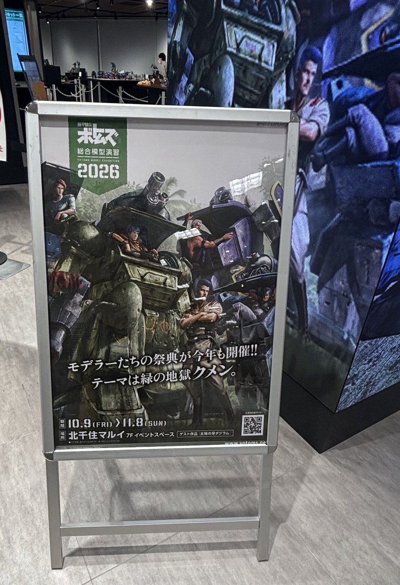wakuwakushiyoh's tweet photo. 北千住開催中の
【装甲騎兵ボトムズ総合模型演習2026】
に行ってきました
今回も凄いクオリティの作品群を見れてとても幸せな気持ちになりました☺️
その中で何と当社アイテムを使用しての「野望のルーツ」ラストシーンを再現したディオラマが❗️
あのマーチが脳内に鳴り響きましたっ‼️
#ボトムズ総模演 https://t.co/VE3Xl3ncnA