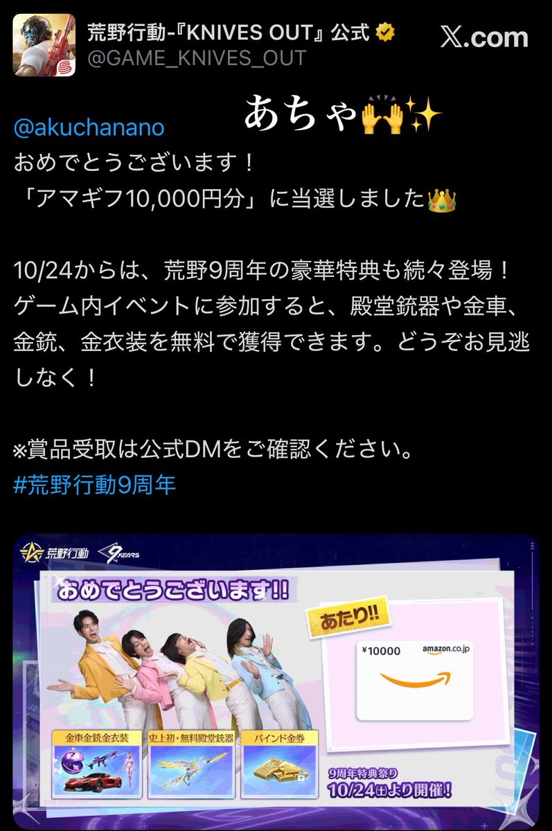 akuchanano's tweet photo. こういうのって当たるんだ😳
荒野行動さんすごいっっ https://t.co/GkXcts5zPp