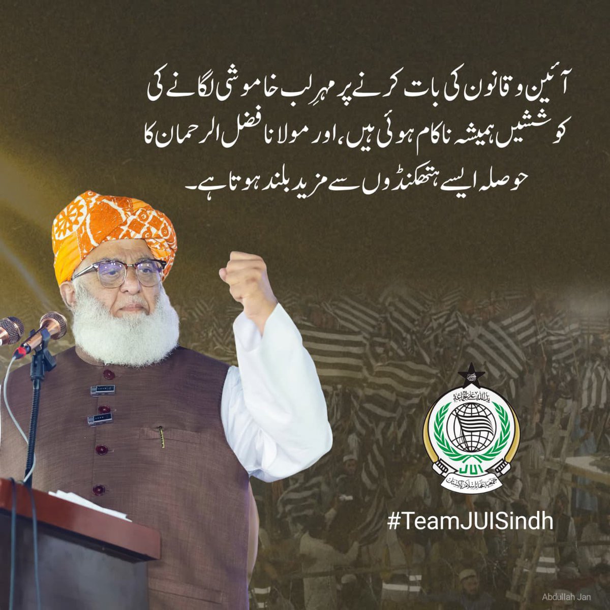 areesha_JUI_1's tweet photo. آئین و قانون کی بات کرنے پر مہر لب خاموشی لگانے کی کوششیں ہمیشہ ناکام ہوئی ہیں۔۔۔۔
#وطن_فروش_چوکیدار https://t.co/qMxN9nTCPI