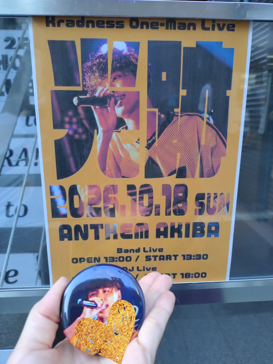 tougo_y's tweet photo. もういい歳なので今後はオルスタのライブ参加することないかもと思ってたけどKradnessくんがワンマンするって言うなら行くしかあるめえよと老骨に鞭打って参加してきた。全曲良かったけど私ニアがほんと好きで🤦🏻‍♀️
次回も参加できるように己を鍛えたい。私はKradnessくんの歌声が大好きなので。#くらワン https://t.co/CvQvDWLCBO