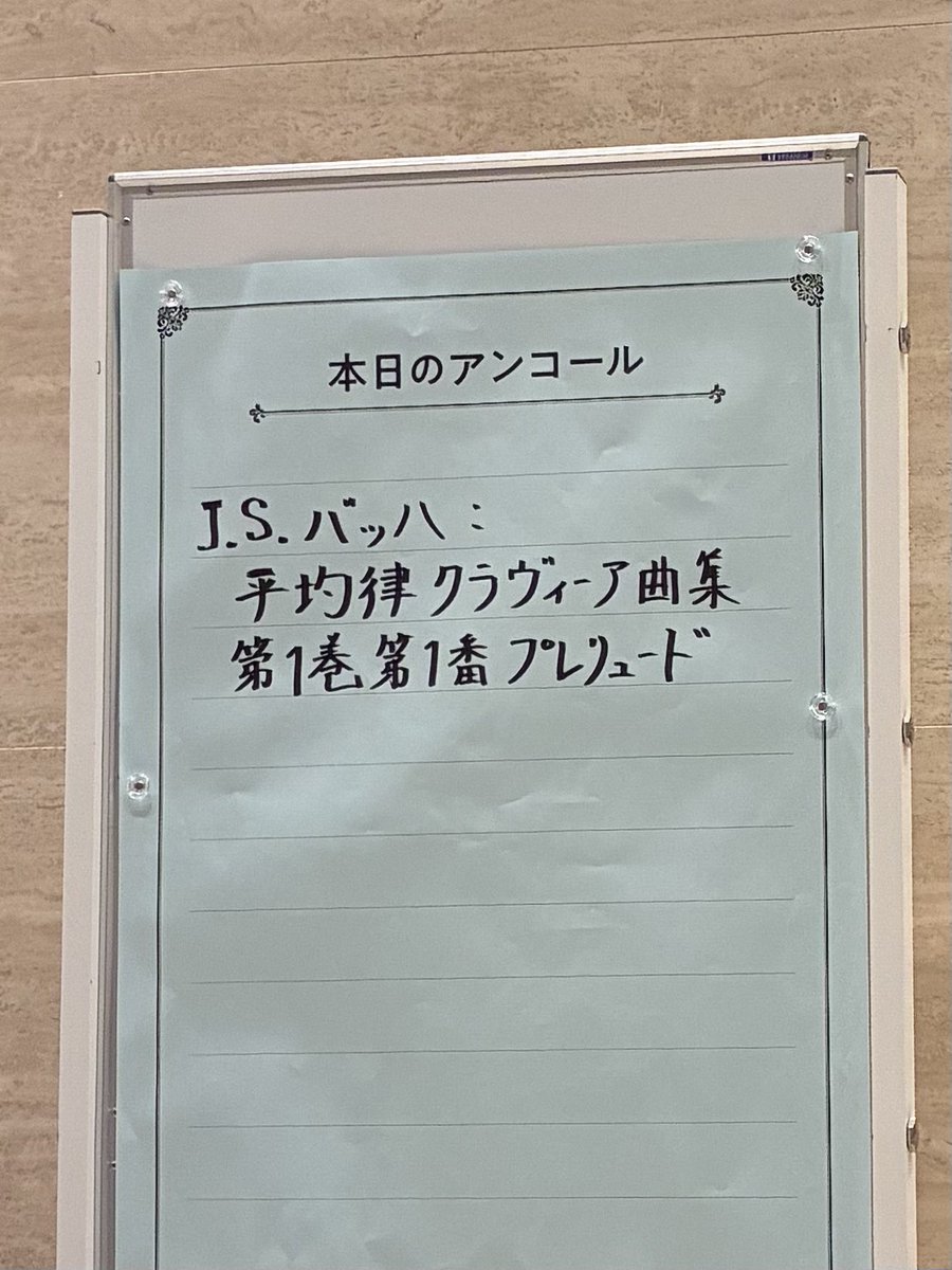 ha2126s's tweet photo. 良きでした。
「熱情」第二楽章→第三楽章のアタッカが好き🥰 https://t.co/f93PSBKYGZ