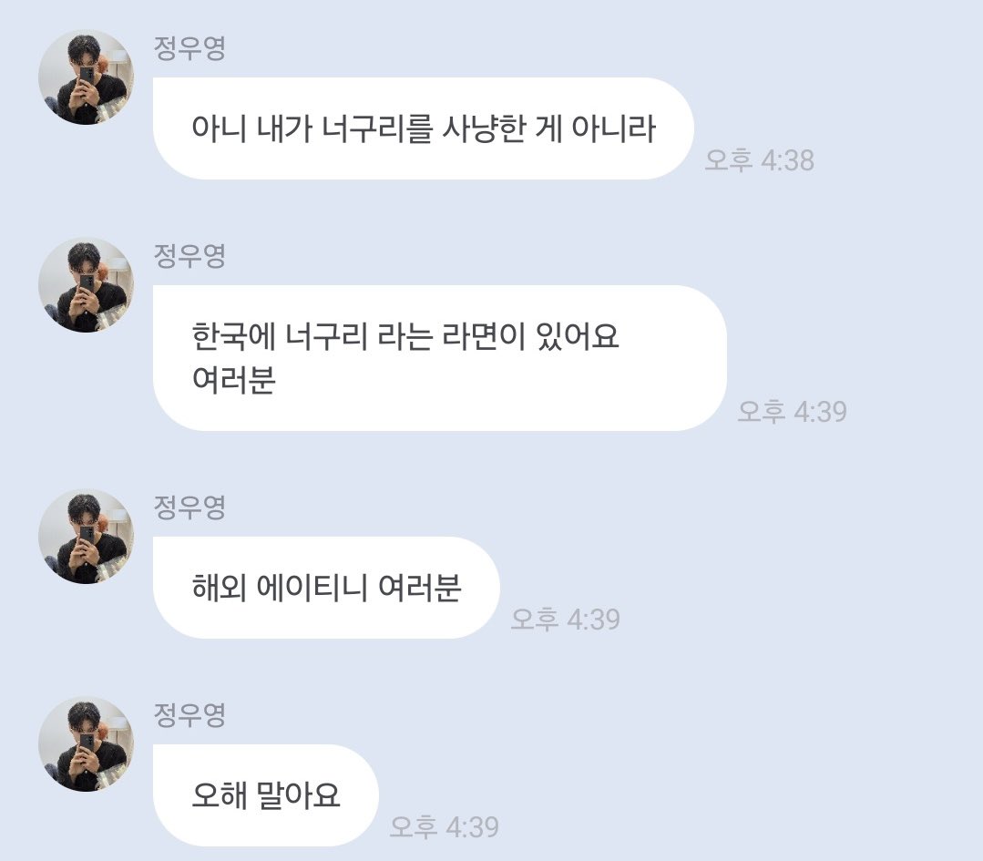 wysanbake's tweet photo. 너구리 얘기하니까 생각난건데
정우엉 영뷘들이 저녁 뭐 먹었냐고 물어봐서 너구리 한 마리 몰았다고 했는데 해외티니들이 오해하고 너구리 사냥했냐고 함 ㅅㅂ https://t.co/42YvqytQpg