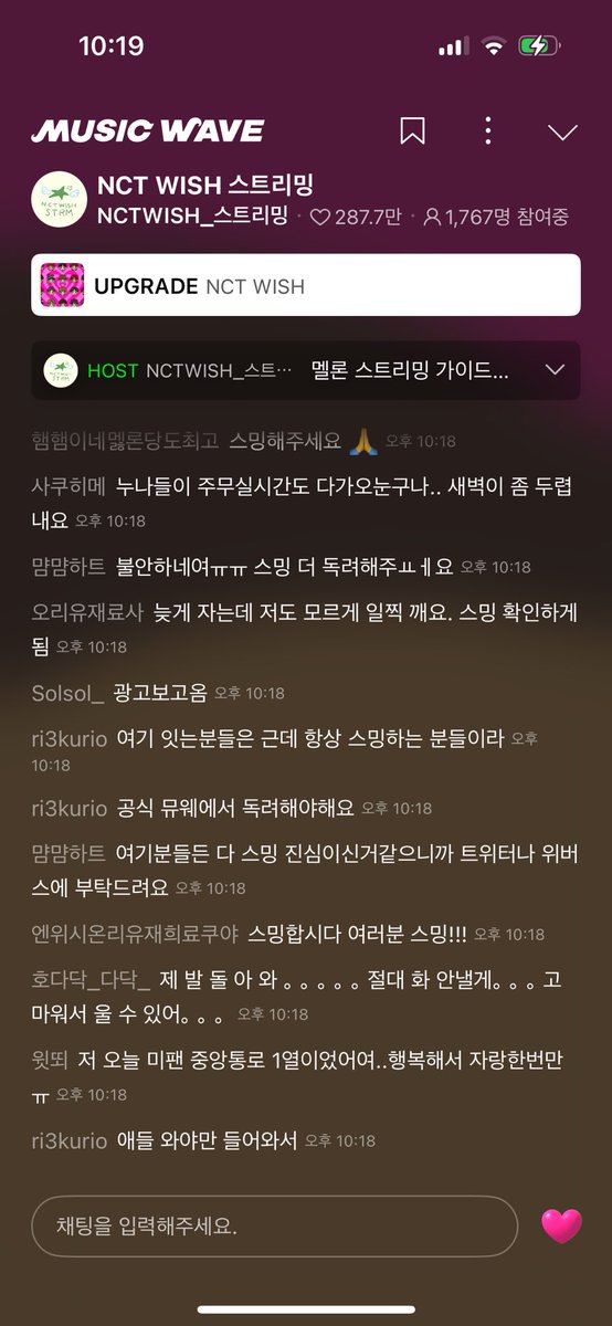 sakulvis1118's tweet photo. 다들 스밍 좀만 더 해주세용… 다들 바쁘고 귀찮으신데 스밍도 계속 돌리시고 투표도 계속 하시는거에요… 나 하나쯤은 이라는 생각이 애들 순위에 엄청 영향이 큽니다ㅠㅠ 좀만 더 노력해봐요 위즈니들ㅠㅠ https://t.co/zaRTjgm323