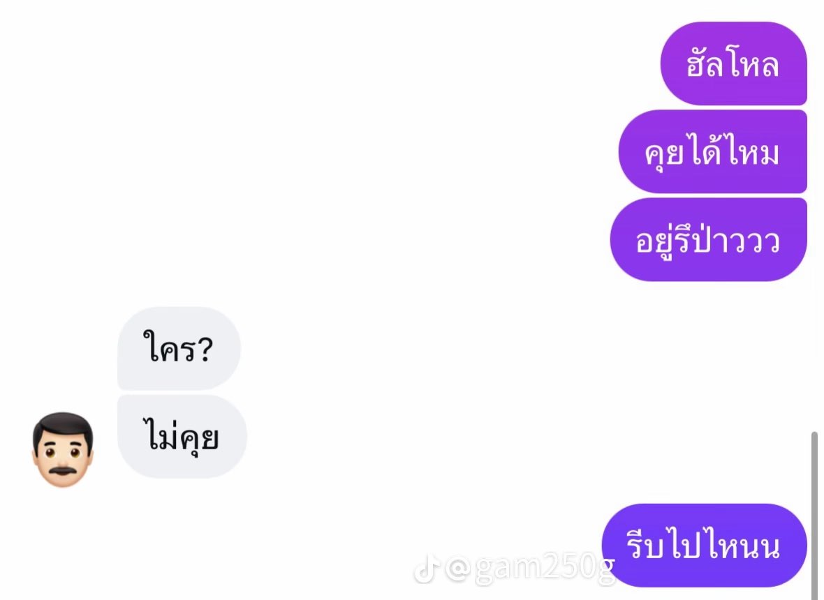 Phibabe26's tweet photo. ห้ะะ เอาใหม่ จ้างลองใจแฟนแต่เมียเขาพิมพ์
 ว้อดดดดส์ https://t.co/ZPsuShznih