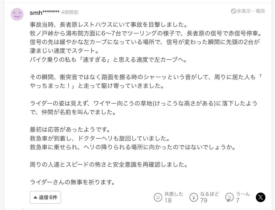 ShinyaMatsui's tweet photo. コメントに目撃情報が
本当なら自爆的な状況
スタートダッシュでハッスルしすぎたのか…
自分は自制と危険回避のため非力なバイク縛りにしています https://t.co/mLrQ8iLoJS