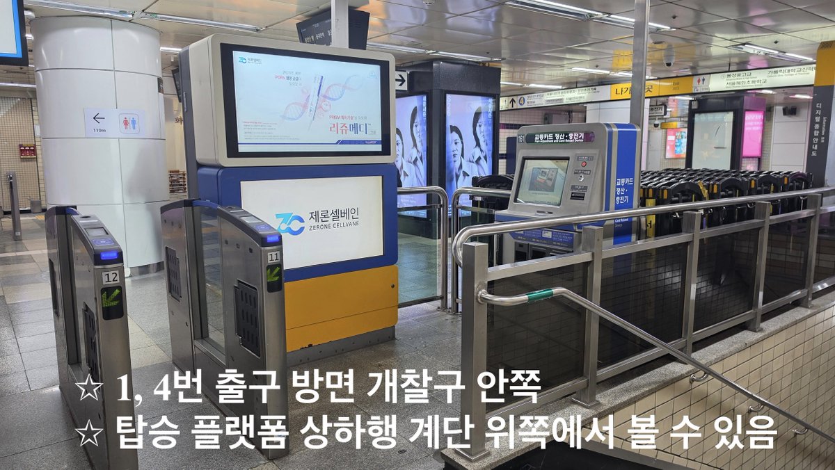 UJ_PEPS's tweet photo. 𝑯𝑨𝑷𝑷𝒀 𝑼𝑰𝑱𝑼𝑵𝑮 𝑫𝑨𝒀

✩ Location
1, 4번 출구 방면 개찰구 안쪽

자세한 위치는 첨부된 사진 참조 바랍니다. 

#HAPPY_UIJUNG_DAY
#의정이생일이니까쓰레기두개씩줍기 https://t.co/g5puwSNz78