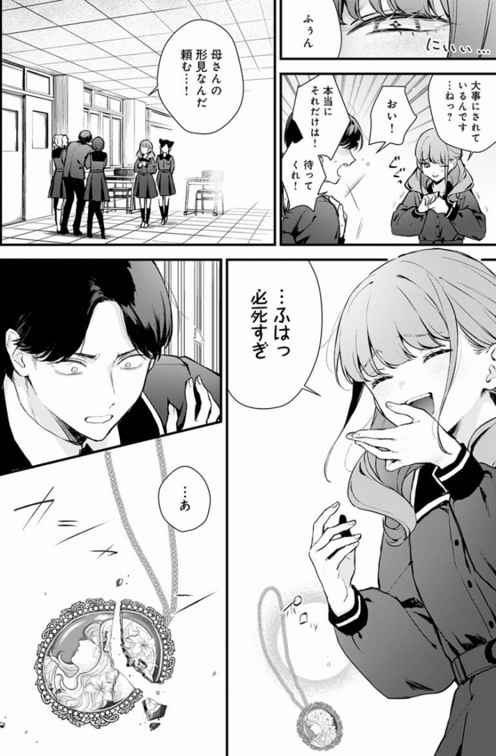 ferrario_h's tweet photo. いじめていた相手は取引先の社長息子だった末路
 (1/5) SFW https://t.co/6ozkjQsRU9