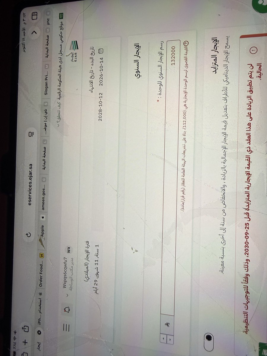 Daim567608's tweet photo. @ejar_sa من تاريخ فسخ العقد مع الممثل القديم  ونا أعاني من المشكله الى الان وطلب البنك مني تغير العقد لئسم موظف جديد والمنصه لاتقبل بتغير المبلغ نفس السابق والله اكثر من شهر وأنا أعاني وتم رفع البلاغ تاريخ 14 ولم يتم الحل إلى الان وصلت المعلومه 27721962 https://t.co/YlEUTj5LoA