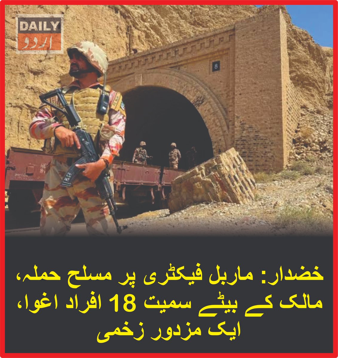DailyUrduNet's tweet photo. خضدار: ماربل فیکٹری پر مسلح حملہ، مالک کے بیٹے سمیت 18 افراد اغوا، ایک مزدور زخمی
مزید تفصیلات کےلئے لنک پر کلک کریں
https://t.co/XGnkmh9132
Hashtags: #Khuzdar #Balochistan #Naal #Abduction #MarbleIndustry #WorkersSafety #PakistanNews #DailyurduNet https://t.co/H6dweFAH51