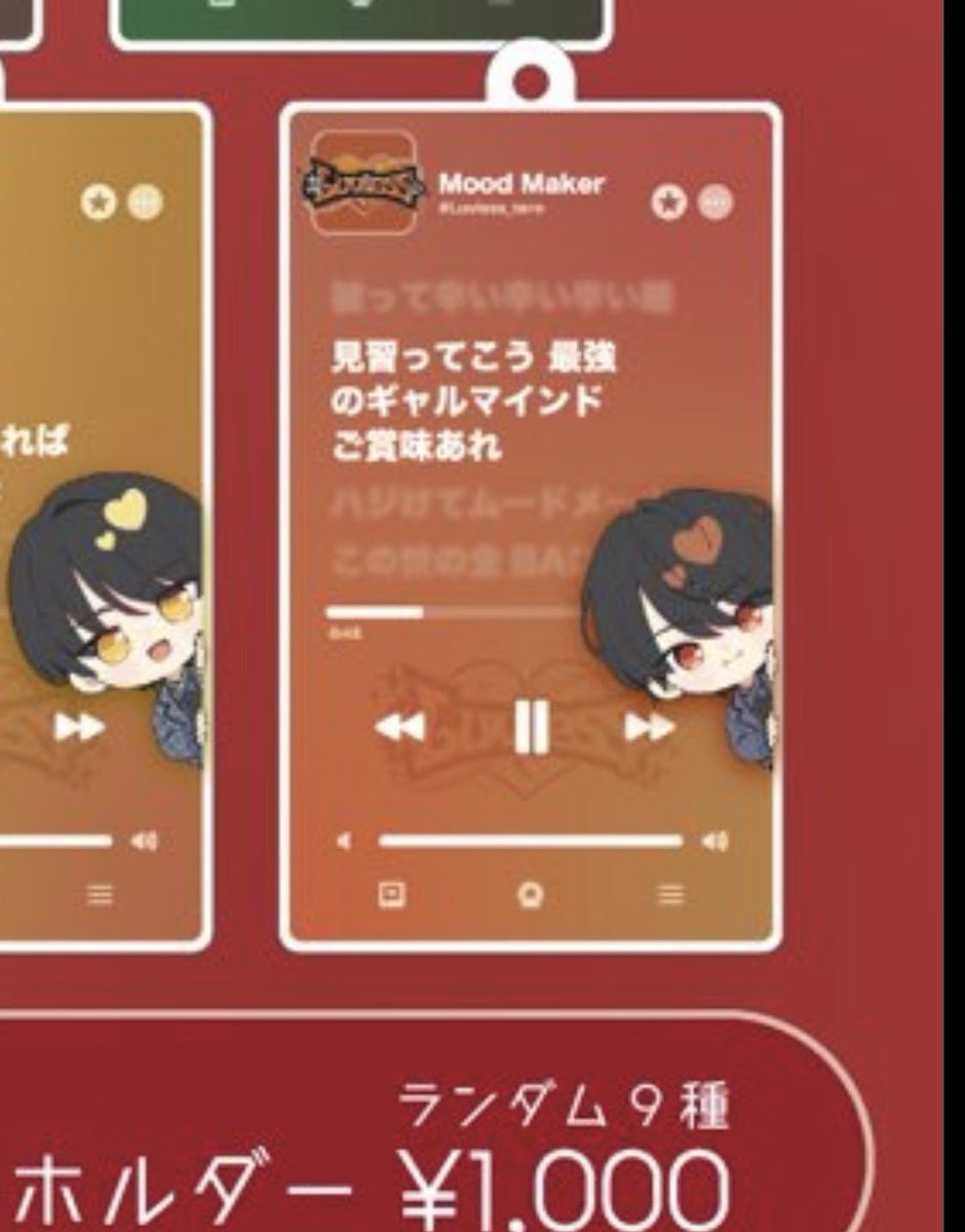 yumymw's tweet photo. らぶれす Luvless ゆうま生誕 グッズ

こちら🧡欲しい方いましたら定価にて買取していただきたいです。

明日または今後の現場にてお取引希望です。 https://t.co/tETpCBuesp