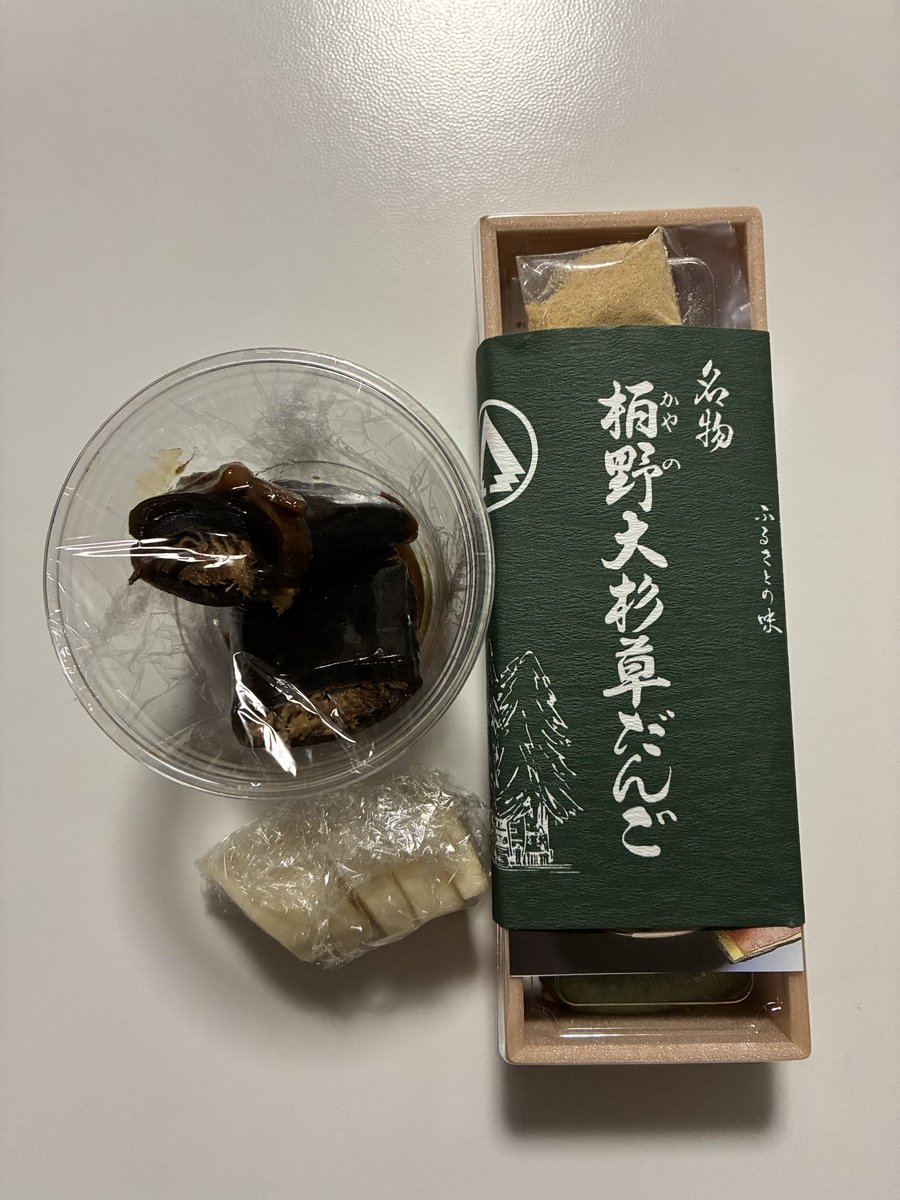 fuuphan's tweet photo. とにかく食べた1日やったわ〜♡
おいしい食べ物にはすぐお金だせるのに、必需品な日用品の出費でちょっと嫌な気持ちになってしまうあの現象なに笑

イベントで友だちにも会えたし、かやの大杉の草だんごに、いずみの昆布巻き、自家製糠漬け大根もらっちゃって、かぼちゃの重さも当てておやつも沢山笑！ https://t.co/muBX6jT4NM