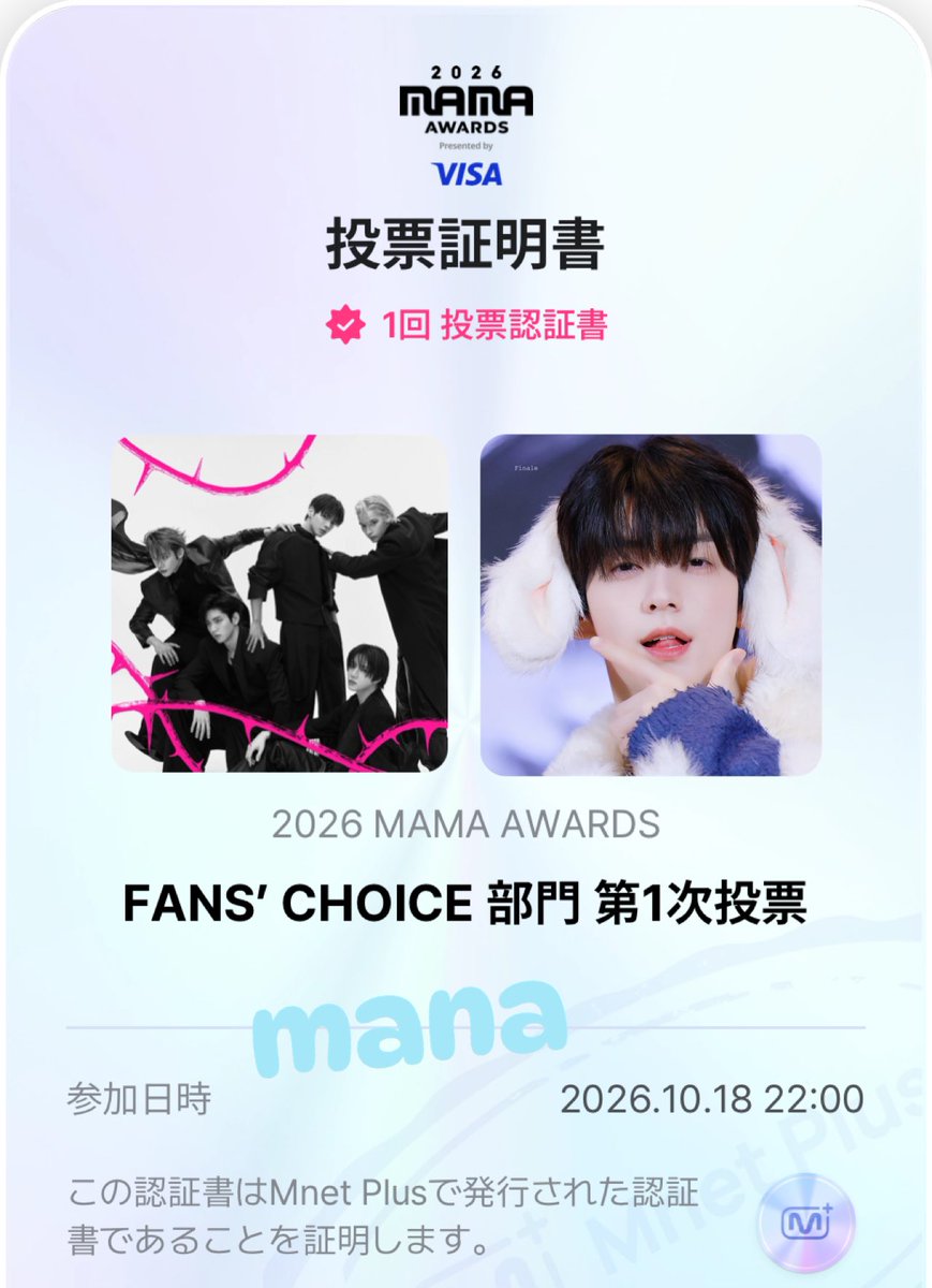 ma_pans2txt's tweet photo. 10/18( Ӧ )🗳❤️‍🔥

#2026MAMAVOTE
#tomorrowxtogether https://t.co/QpHjtnWGX0