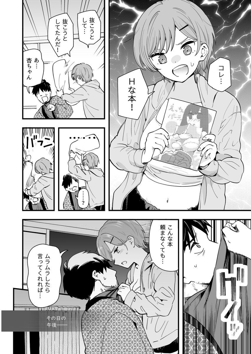 hiro_y61294's tweet photo. おじさん、抜いたの？　Day9 午後 https://t.co/J26RuM1XDX
