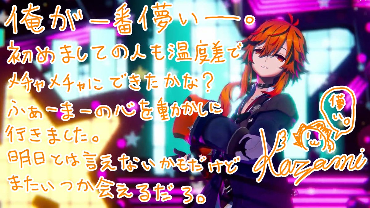 Kuku_Kazami's tweet photo. #ななしライブ　お疲れ様でした。 https://t.co/H163SpKyBF