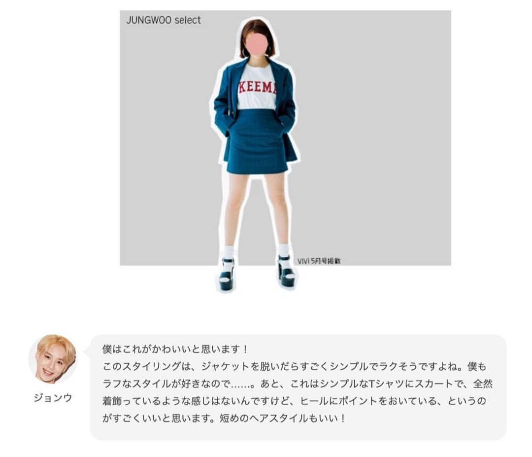 zwoo_archive's tweet photo. [#JUNGWOO's preferred type and style]

In the Japanese magazine 'Vivi', Jungwoo remarked that the style he chose is cute! He suggested that the jacket should be taken off. He prefers a comfortable way of dressing; wearing a T-shirt and a skirt might look a bit too casual, [Cont] https://t.co/wWbkxAOgLC
