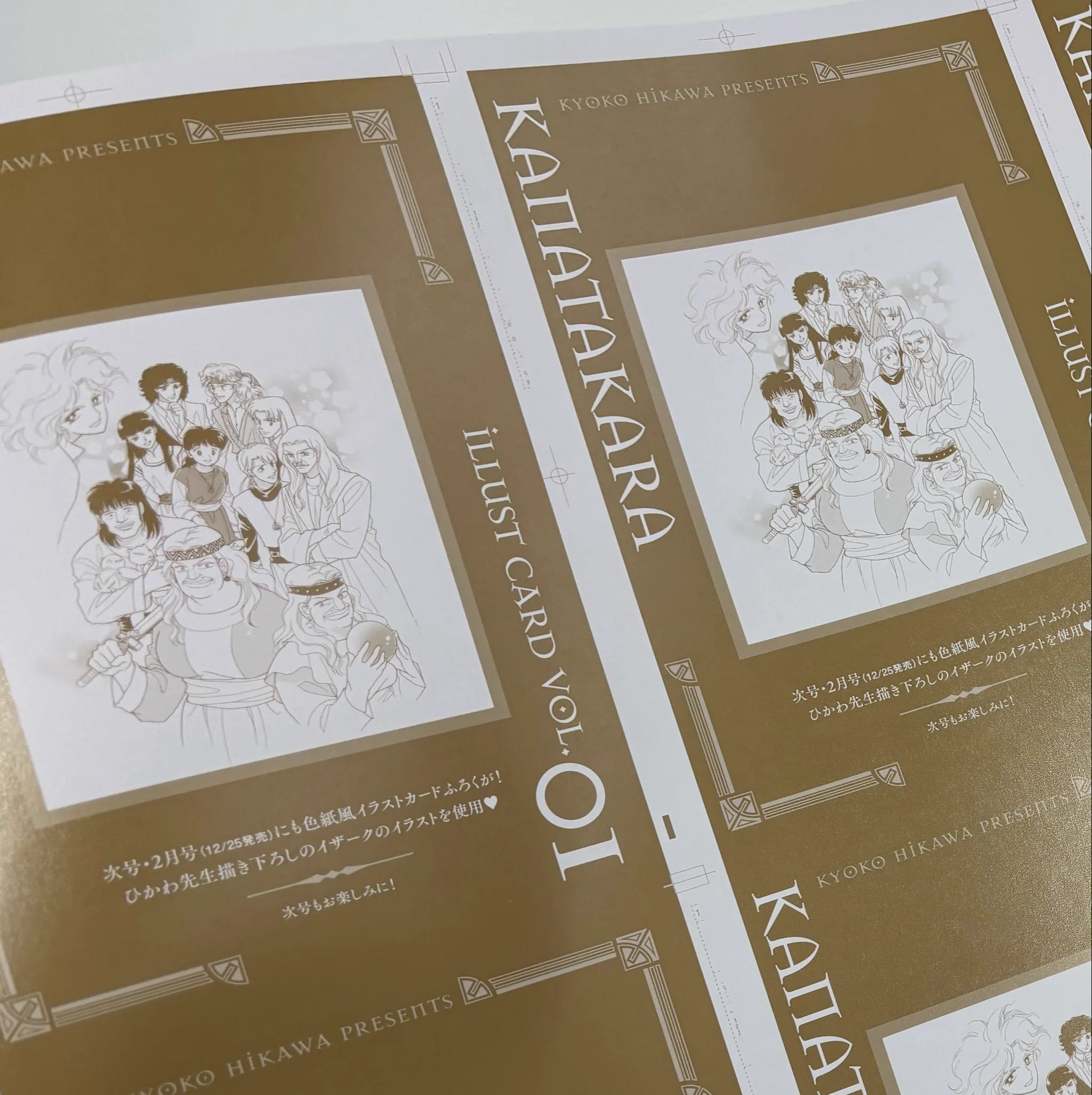メロディ編集部(白泉社)✨ on X: 
