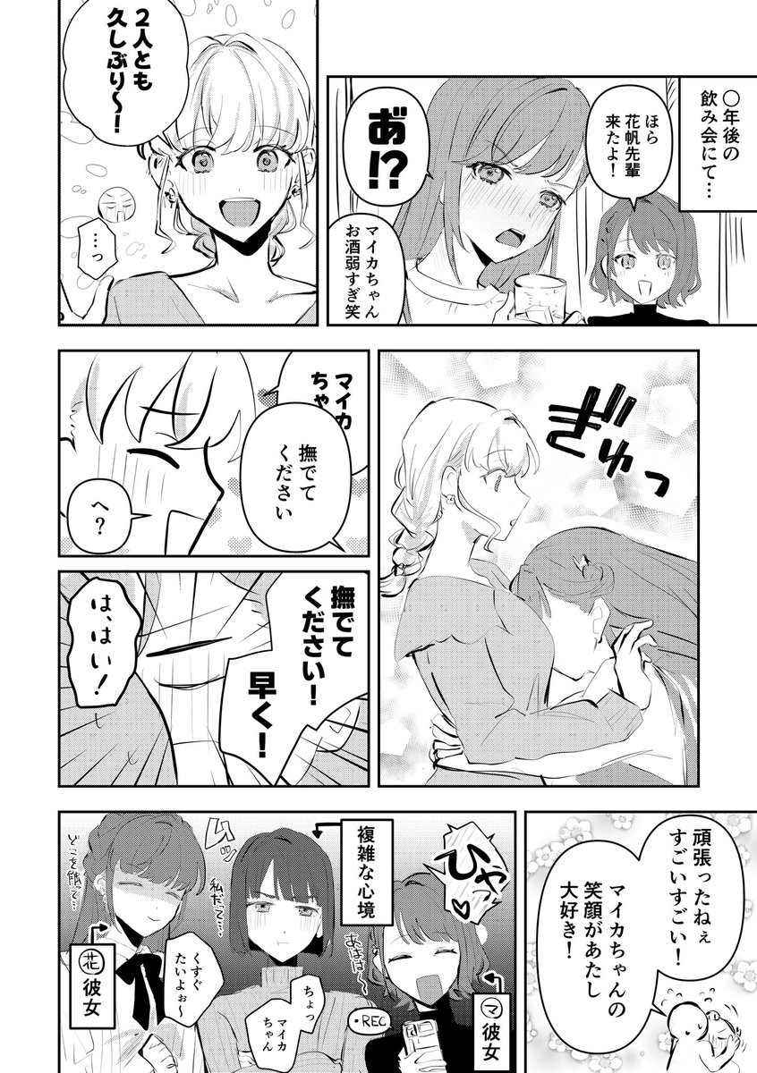 sumi00008's tweet photo. 加入確定が嬉しいので再投稿漫画 https://t.co/8EYIaEzyT4