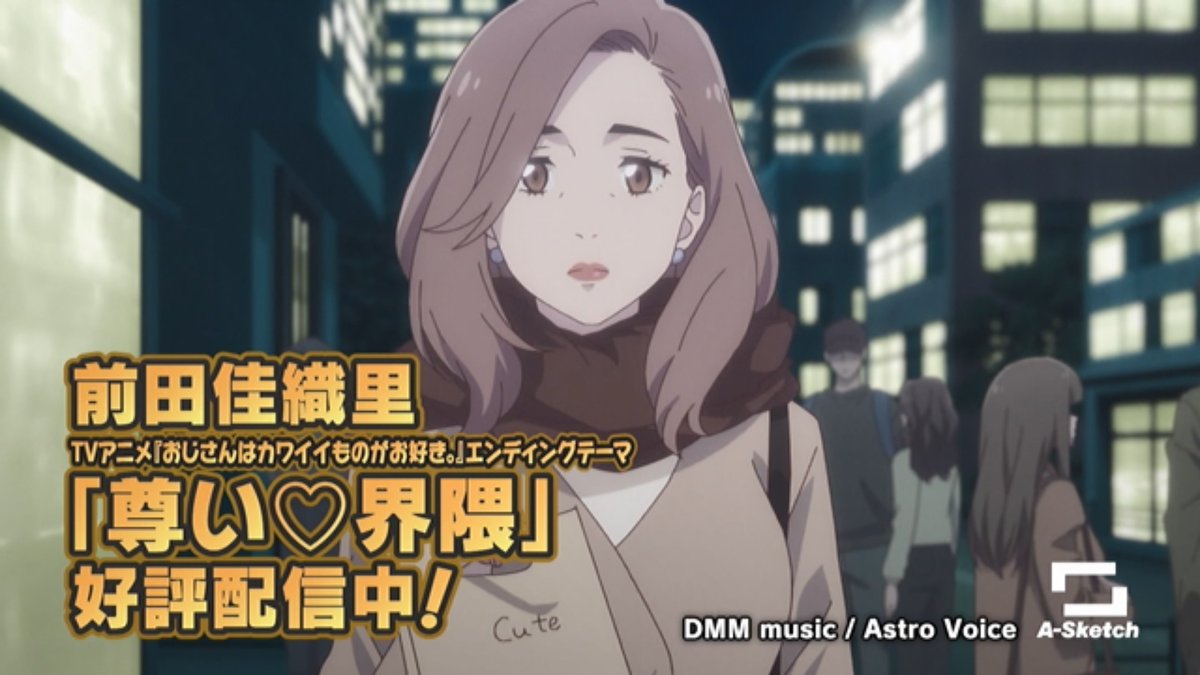 おじさんはカワイイものがお好き。 第3話 ツイート画像 1