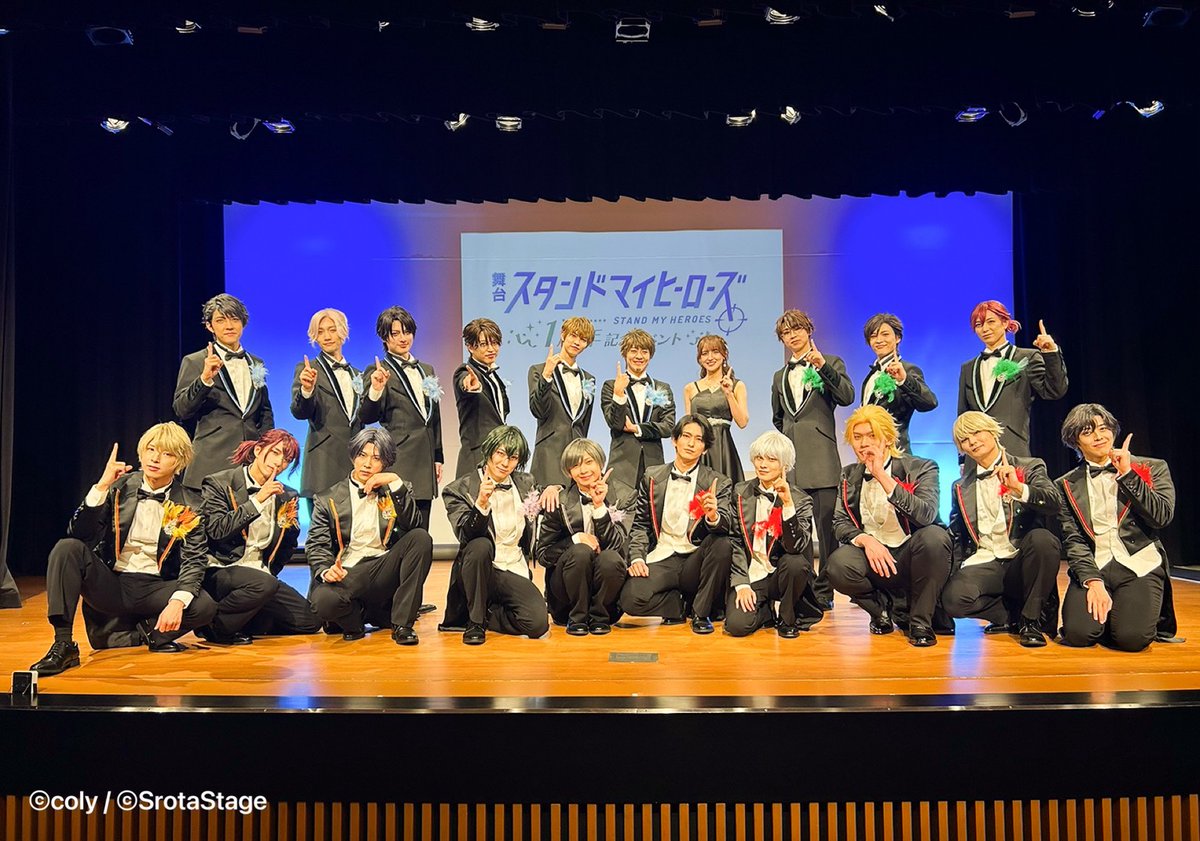 myhero_stage's tweet photo. 【🎉御礼🎉】
舞台『スタンドマイヒーローズ』1周年記念イベント
ご来場、誠にありがとうございました✨

今後とも #舞台スタマイ #スタマイステ の応援、何卒よろしくお願い申し上げます。
#スタマイ 

本イベントのグッズは通販でもお求めいただけます。
応援ビジュアルも含め、10/25までは受注生産となりますので、ぜひご利用ください。
https://t.co/vniYARC9d2

■舞台公式サイト
https://t.co/5UuMjDz1Q9

舞台『スタンドマイヒーローズ』Season0～警視庁・瀬尾研究室編～

■公演日程
2027年7月23日（金）～8月1日（日）全18公演【各チーム9公演】予定

■劇場
CBGKシブゲキ!!

■原作
『スタンドマイヒーローズ』／coly

■STAFF
脚本：吉田武寛
演出：野元準也

■CAST
【警視庁編】
朝霧司：結城樹
菅野夏樹：白石康介
荒木田蒼生：新井雄也
服部耀：瀬戸祐介

菅野未守：田中良子

【瀬尾研究室編】
可愛ひかる：岡村直樹
宝生潔：露口祐斗
日向志音：中川月碧
早乙女郁人：中島礼貴
瀬尾鳴海：前野修一

PV第1弾：https://t.co/ijZA0THCij

PV第2弾：https://t.co/crAy3YpOEw