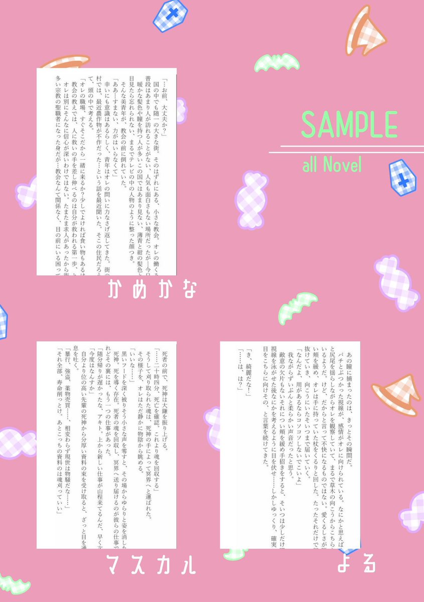 Kuroro5260's tweet photo. こちら10月25日のあまあきにて頒布されるハロウィン合同誌の表紙を担当させて頂きました！🥰ポストカードも作って頂きました🙏✨
☕🥞ハロウィン小説が詰まった1冊になっています！🎃👻

ぜひよろしくお願いします！！🙌 https://t.co/RCHtEksdHB