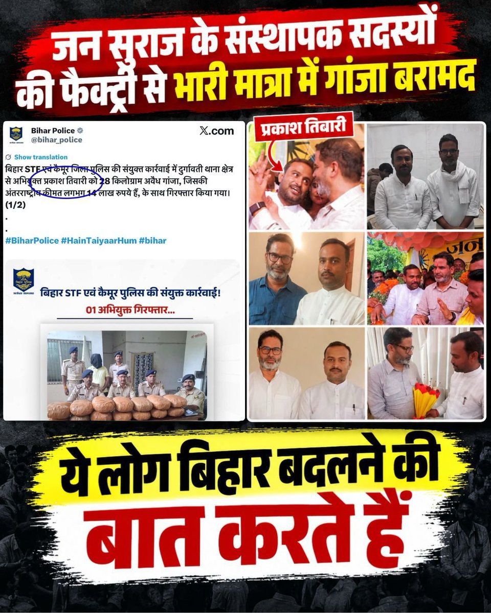 sonu17bjp's tweet photo. प्रशांत किशोर जी, दूसरों को उपदेश देने से पहले अपनी पार्टी की छवि पर भी ध्यान दीजिए। https://t.co/sBKy13gU0I
