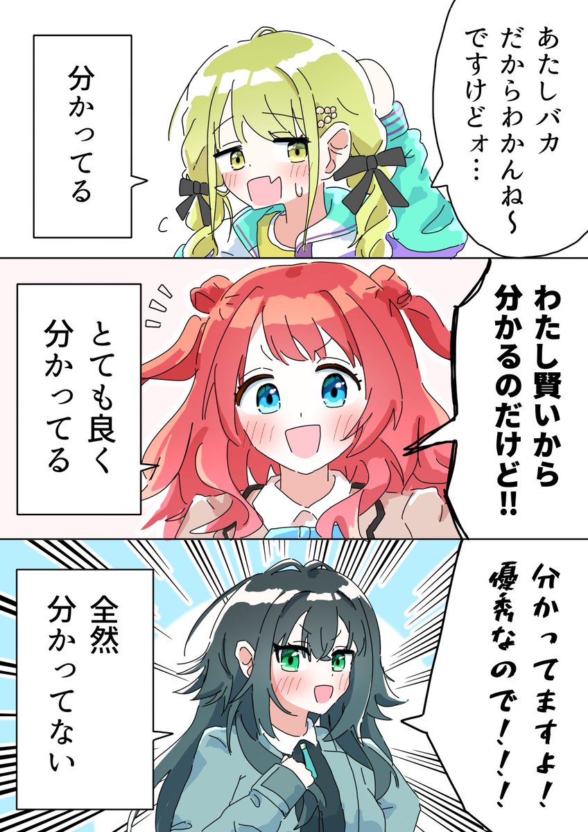 sassa0933's tweet photo. 三段活用 https://t.co/KVGWtZz6gb