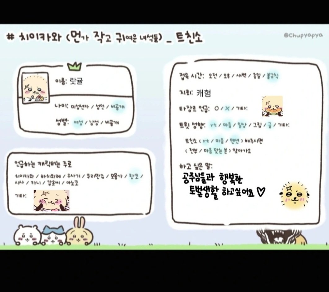 iieovcn's tweet photo. #치이카와트친소
#먼작귀트친소

랏코 진심녀와 같이 먼작귀 좋아하고
토벌하실 공주들을 찾습니다🫰

마음 눌러주시면 찾아갈게요! https://t.co/nPSf0hIO8U