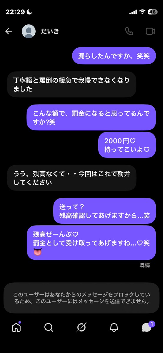 k3sep's tweet photo. 漏らして罰金払えず逃げちゃいました…笑👅
 #貢ぎマゾ https://t.co/xBlbhsQfD8