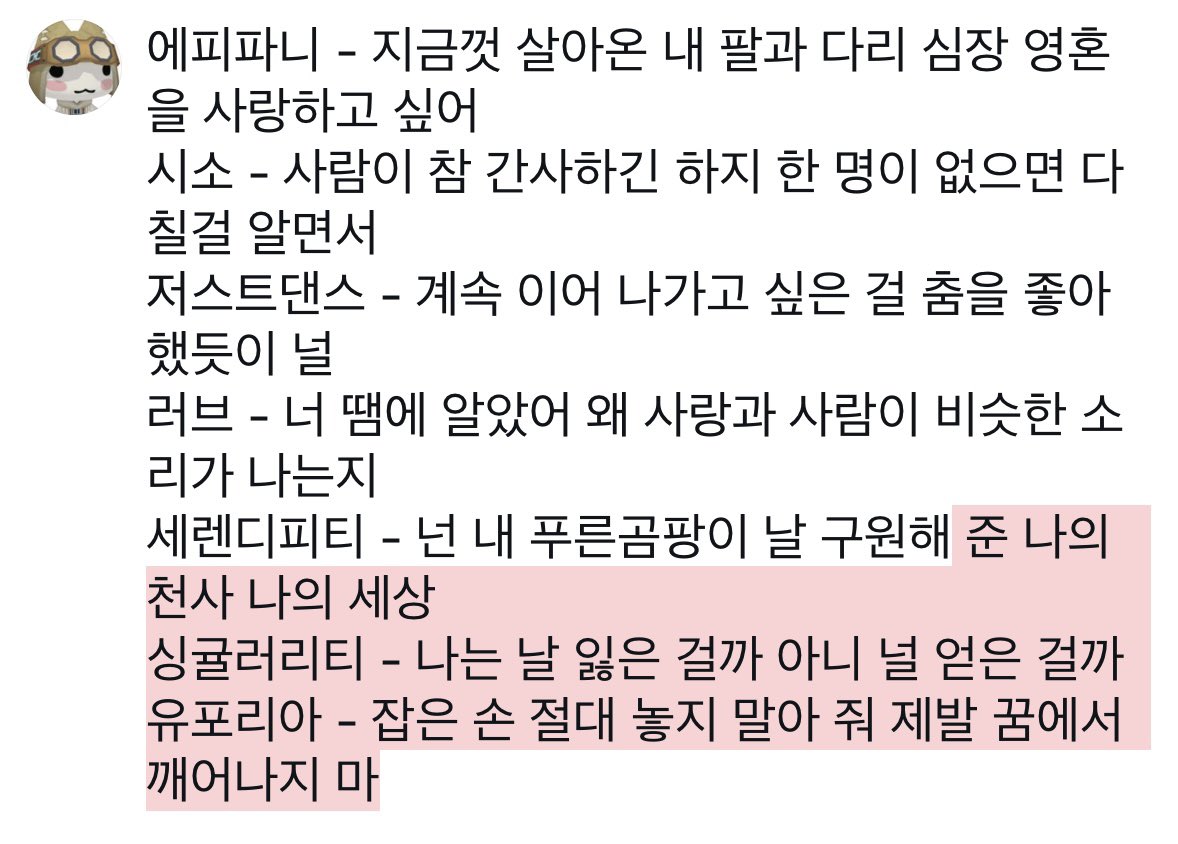 l343__40's tweet photo. 뱅탠은 솔로곡들이 진짜... 진짜임
한 주제를 일곱 명이 각각 정반대로 해석해 오는데
특히럽셀앨범 : 젤 흔한 주제인 사랑 하나로 
맹목적사랑, 순수한사랑의정의, 끊어내야할사랑, 끊어내고싶지않은사랑,  결국은  나에대한사랑까지
다 표현해낸 게 진짜...... 생각많은 아이돌다움 https://t.co/hgd82Yo7nb