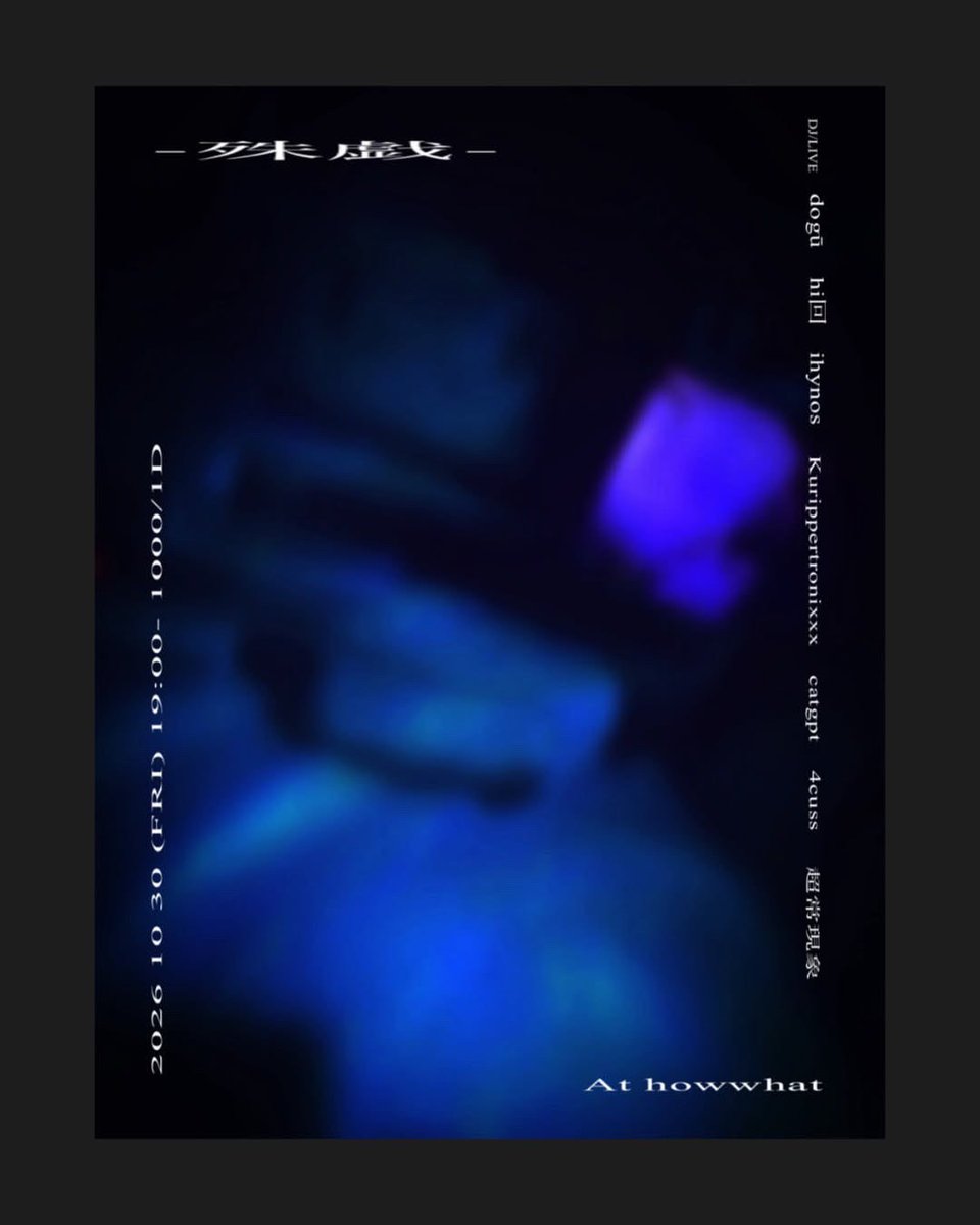 Kurippermusiq's tweet photo. 2026年もそろそろ終わりが見えてきたけど

10月末はグンマー高崎でマシンライブ、

11月はくりっぱーのマシンライブ/作曲の在り方まで変えてくれた

日本発の気鋭電子楽器メーカー「SONICWARE」さんのユーザーイベントの開催で一気に駆け抜けそう😃

#SONICWARE https://t.co/LK5UgWNhlI