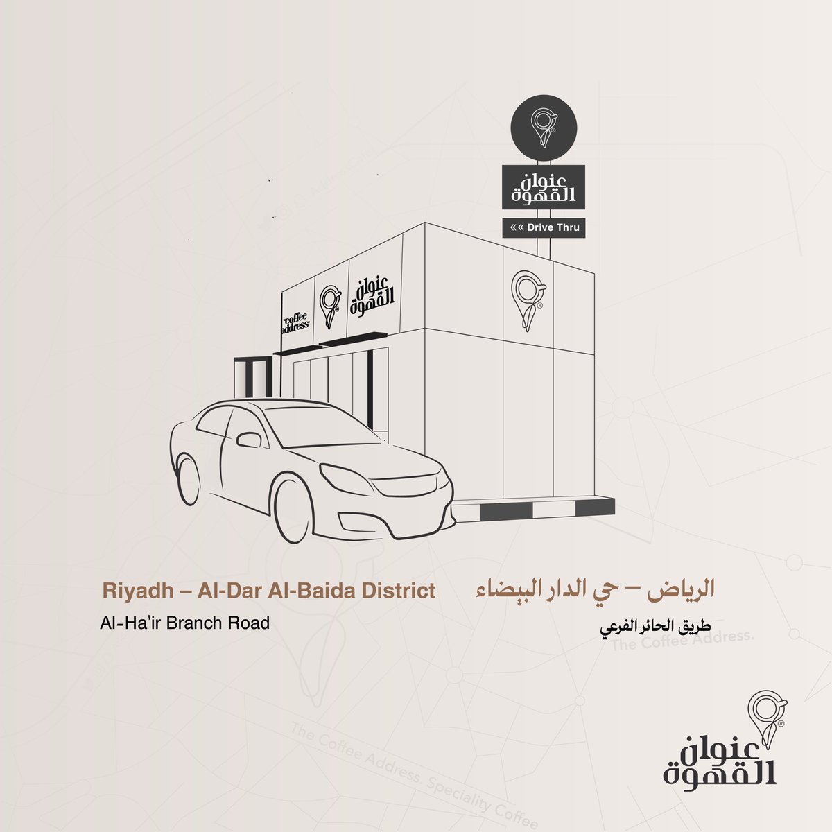 AddressCafe's tweet photo. تم بحمد الله افتتاح فرع #عنوان الجديد في
الرياض حي الدار البيضاء - طريق الحائر الفرعي

https://t.co/770yoUeIFM https://t.co/oEOBRFkMPq
