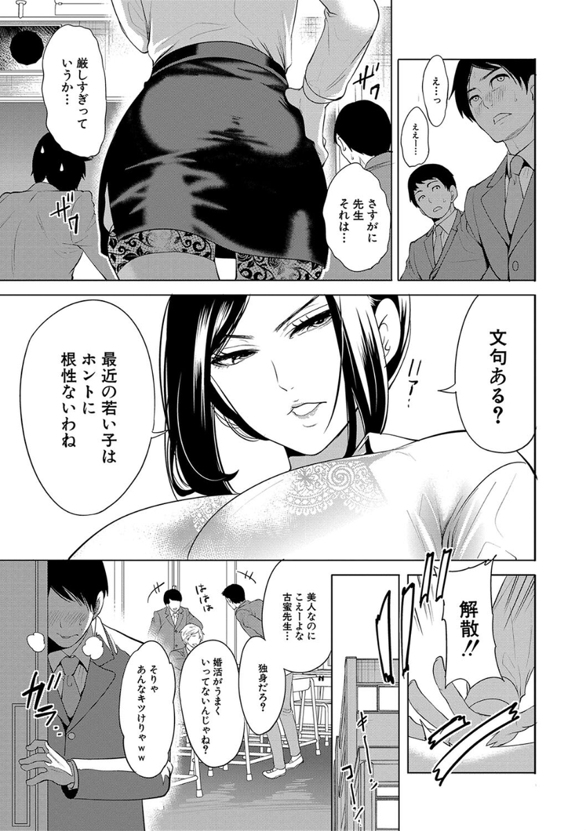 Kristin82736432's tweet photo. 先生にシェアされた話 1/6 https://t.co/Us9LA8sCoe