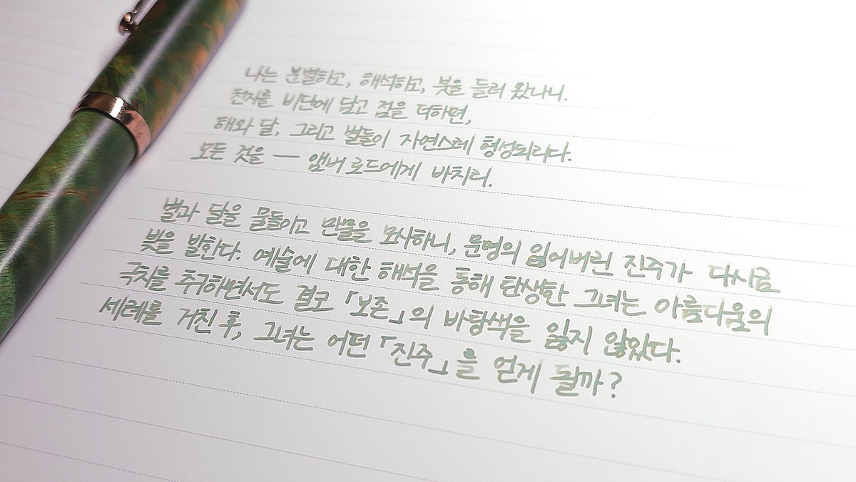 bluedrwriting_'s tweet photo. #문구덕_트친소 #만년필_트친소 #글씨인간_트친소 #문구계_트친소 #잉크_트친소

둔둔하게 사냥도 마치고 예쁜 잉크들도 잔뜩 얻은 김에 트친소 돌립니다! 이것저것 필사하지만 보통 통필사보다는 좋아하는 노래나 웹소설을 많이 써요 😂

흔적 남겨주시면 마음 맞으시는 성인분 위주로 찾아뵐게요! https://t.co/copDxliRMa