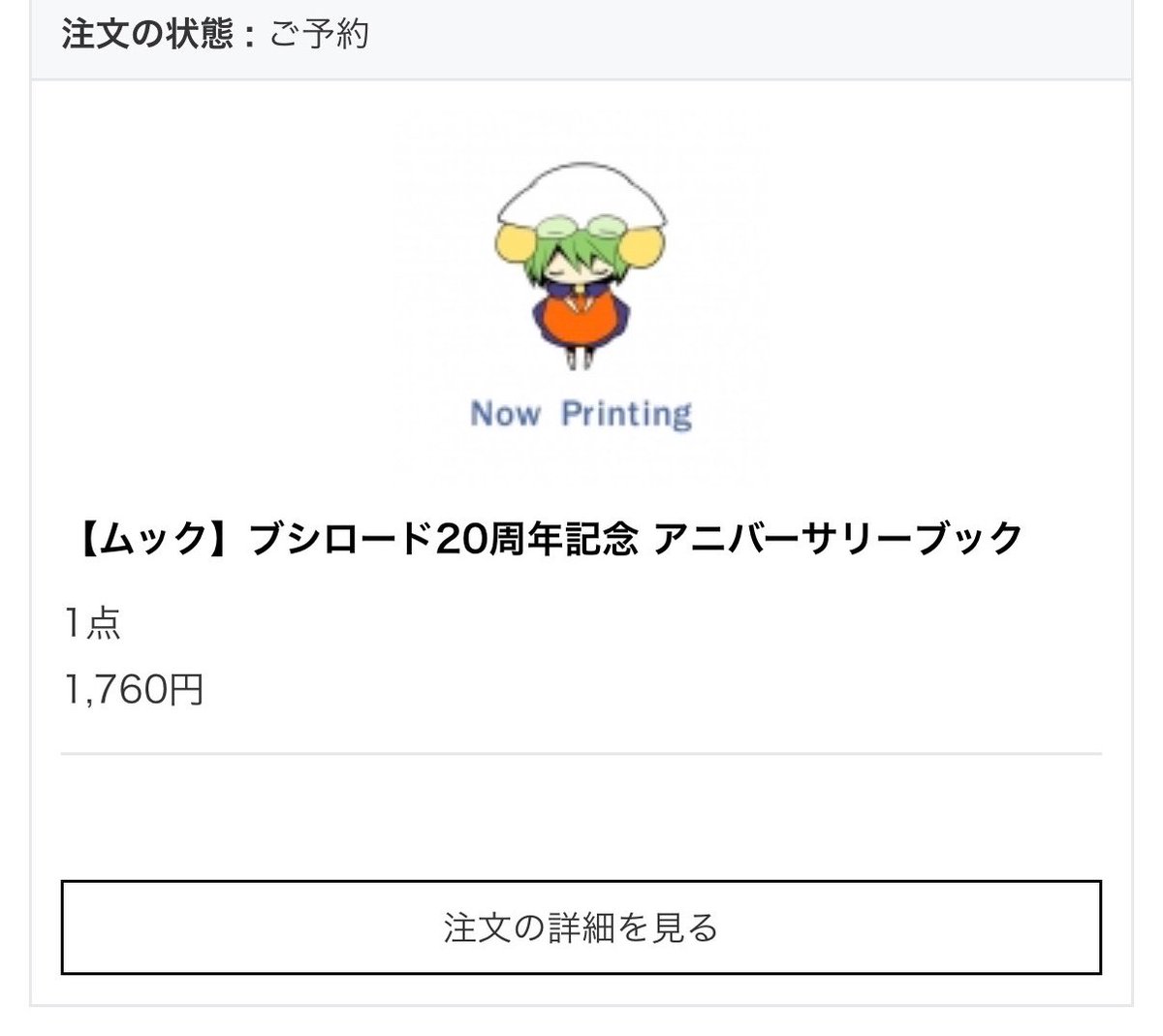 AYK_5's tweet photo. ブシロ20周年普通にメンツ神すぎて行くことを決意 https://t.co/mSO5rbizar