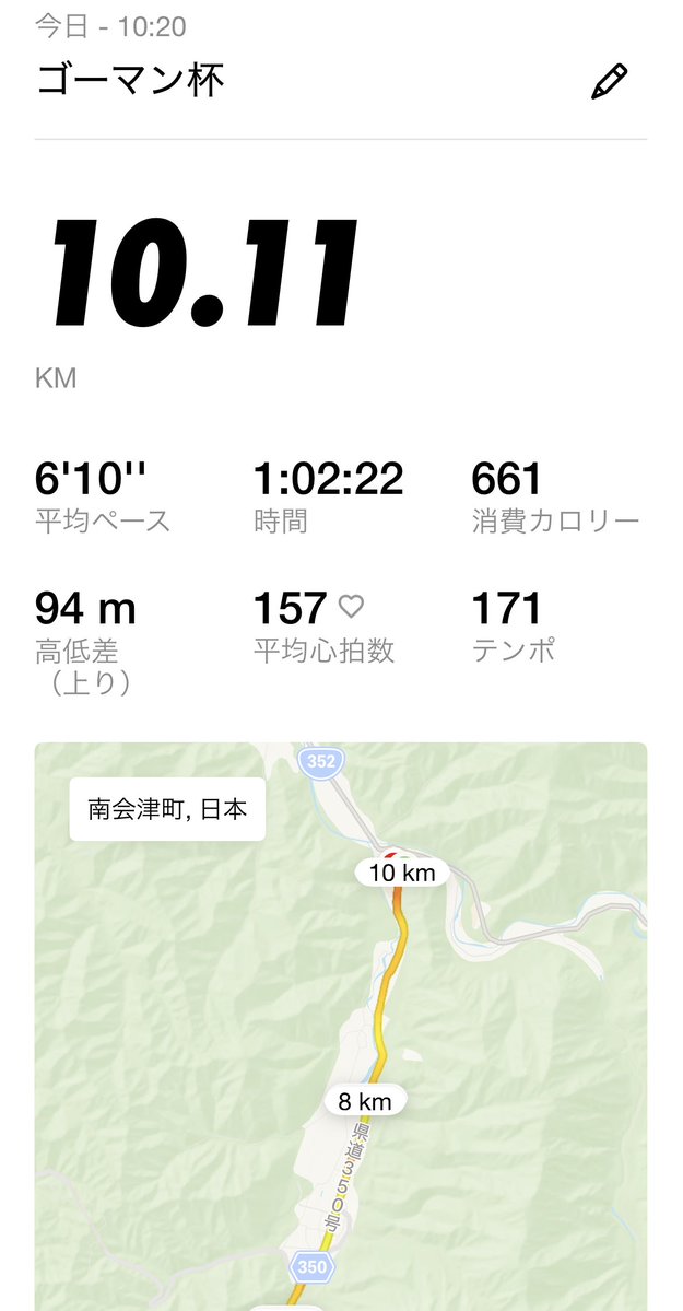 kaiware_petit's tweet photo. ゴーマン杯(10k)
前半がずっとゆる登りなので削られてしまいました
もう60分切るの無理だー
夢の湯で仕上がりました https://t.co/lbN4DzwXC4