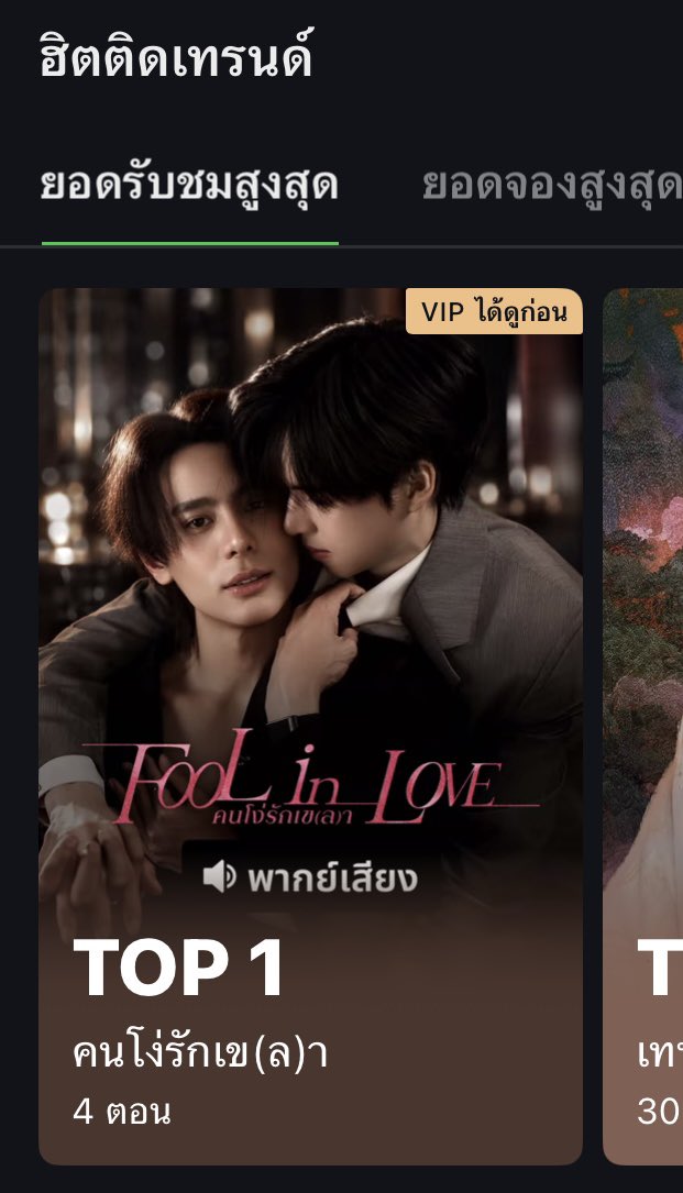 KIPUKAQIU_MEOW's tweet photo. อยากร้องไห้ว่ะ ซีรี่ส์ขึ่นอันดับ 1 ใน @iQIYI_Thailand แล้วจ้าาาาา😭

ใครมีแอพ iQIYI อย่าลืมเข้าไปกดดูซีรีส์กันนะค้าและฝากกด 5 ดาวในแอพหน่อยนะค้า ขอบคุณค่ะ

🔗https://t.co/mmXKgdCWDy

#CopterBank #Copter #Bankartit
#FoolInLove https://t.co/jrqf7B2yX7