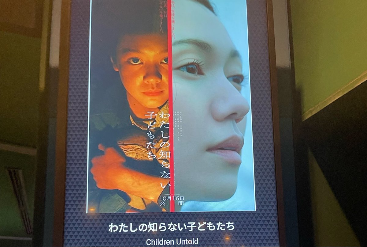 kacchi_009's tweet photo. ⛵️2026/10/18は
『わたしの知らない子どもたち』観てきたよ
戦後の大変な時代を、必死に生きた子どもたちの姿がすごく胸に響く映画だった。
かわいそうだけで終わらない、たくましさと命のパワーに圧倒される。
子役の女の子の演技がとにかく凄い🫢 https://t.co/FZVzhw0ICc