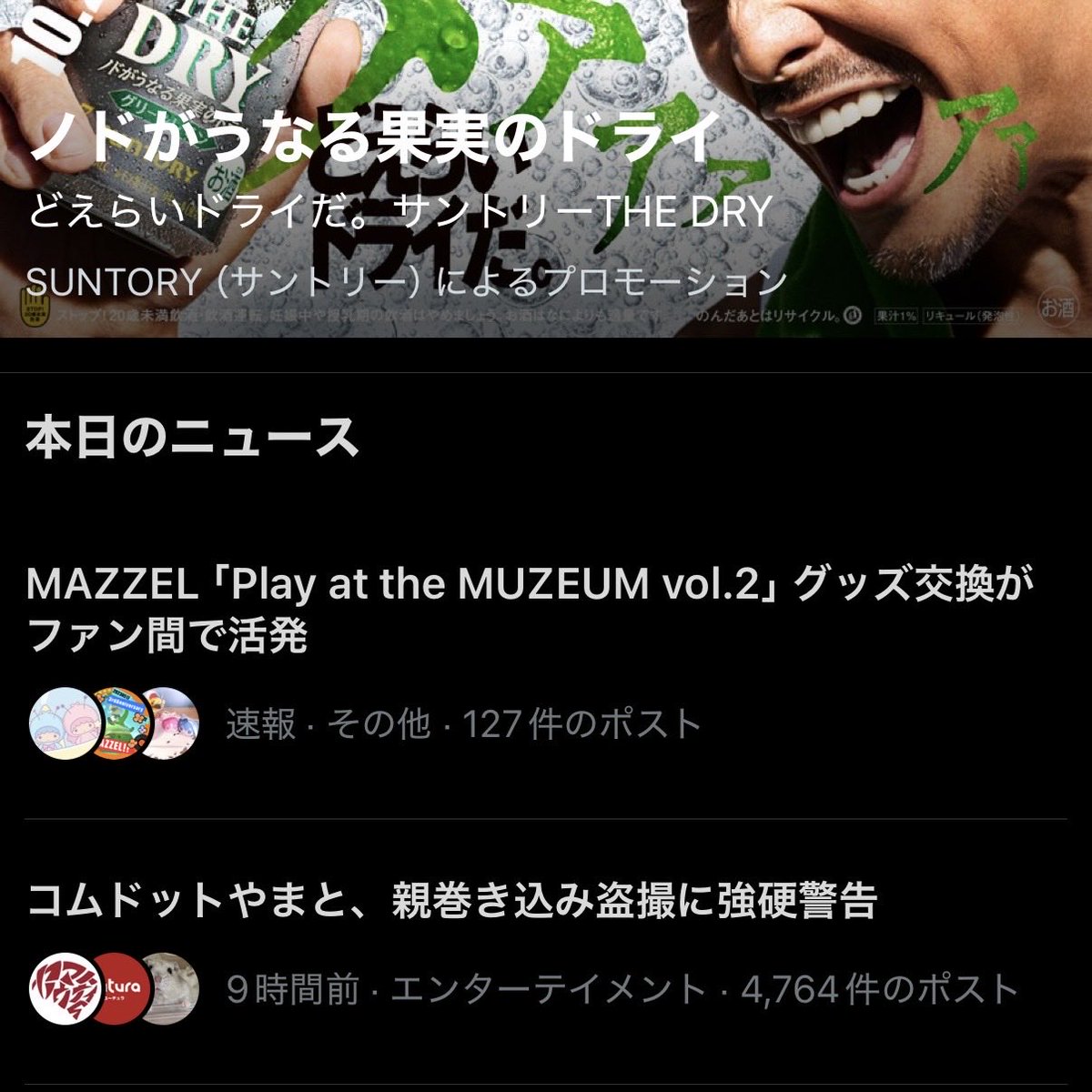 skrrrroom's tweet photo. 私も早くグッズ開封して活発に交換したいよー！！！！！ https://t.co/tqkD1CBXF8