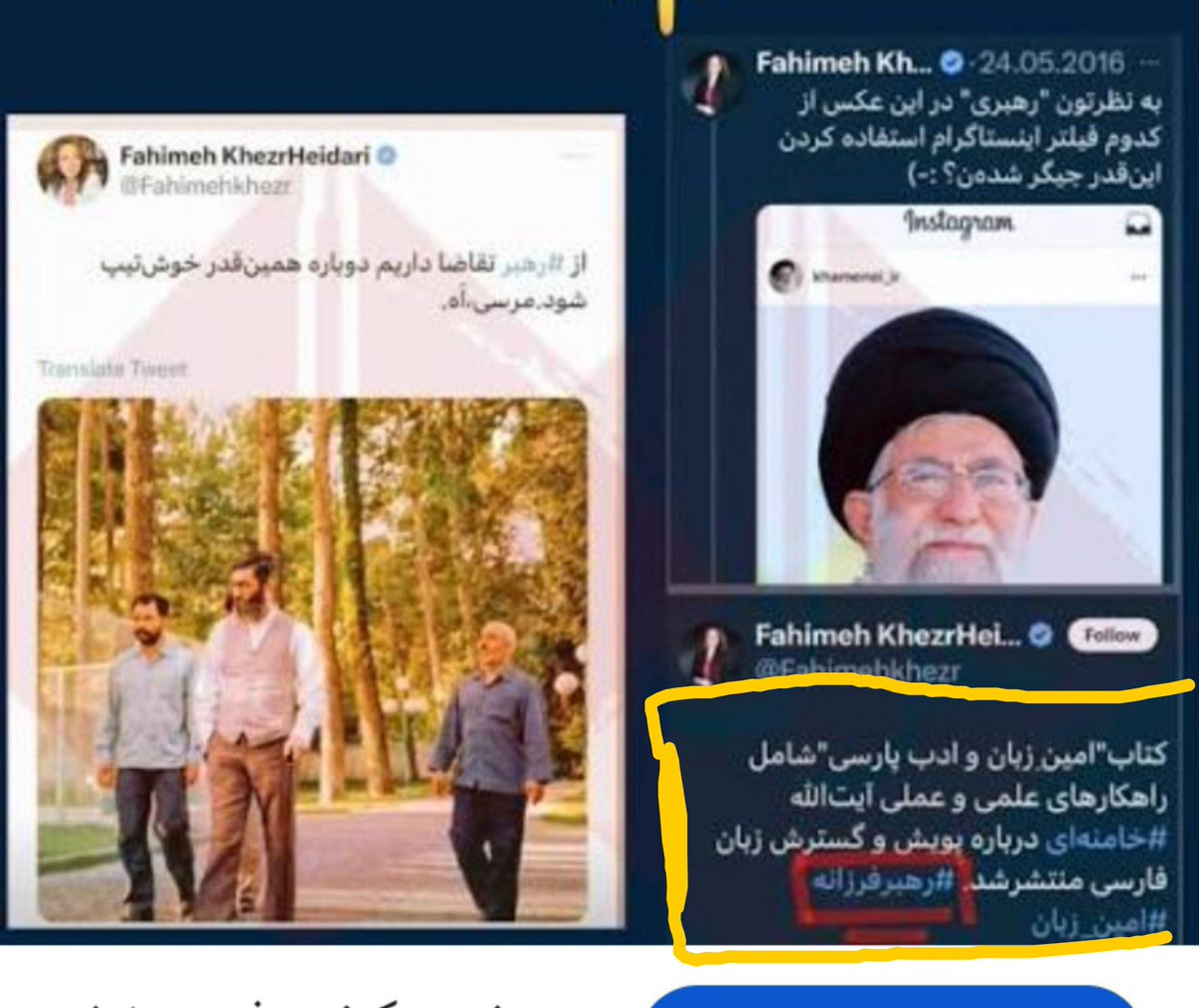 ShiranFree's tweet photo. @Fahimehkhezr @bbcpersian @RFI_Fa @VOAfarsi @tinoushnazmjou @letiersmythe #فوری
۳.  شباهتهای فکری فهیمه خضر با لیلی انور باعث دعوت او‌ شد. همون‌طور که @Fahimehkhezr خامنه ای را خوش تیپ و «جیگر» می نامید و‌کتابهاشو تبلیغ میکرد. لیلی انور هم در سر کلاسهاش همیشه به خامنه حد اکثر احترام می‌گذاشت و همیشه او را «رهبری» مینامید.
@VOAfarsi
@letiersmythe https://t.co/0hwQyw82ih