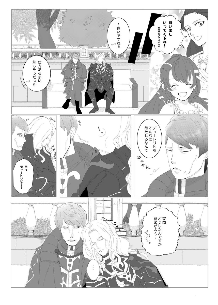 msk_gs4's tweet photo. ディファビ漫画 https://t.co/pyHjFDyWoI