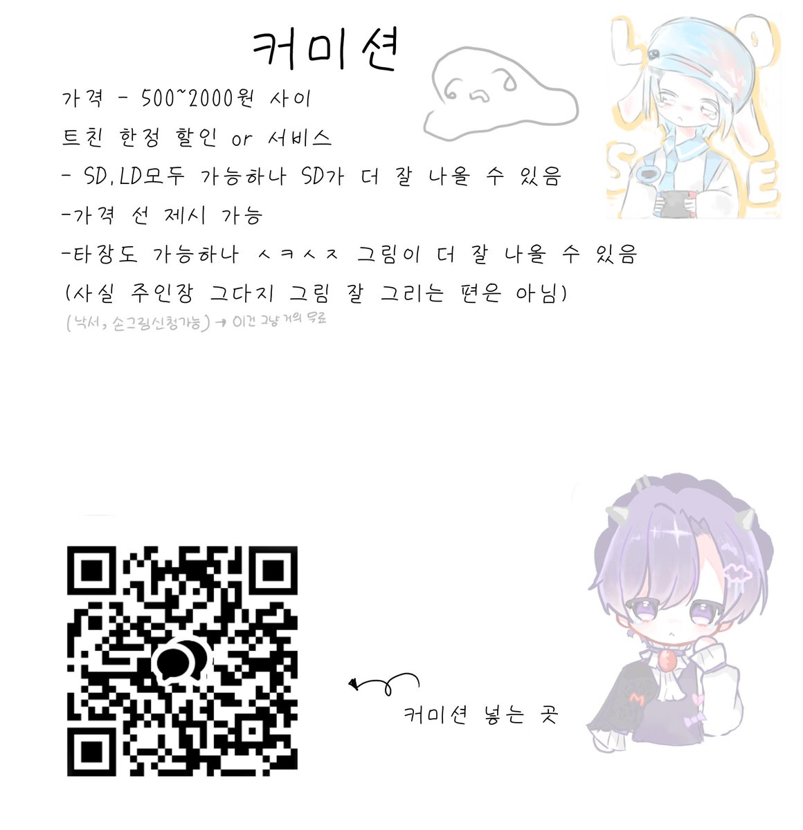 soft_gipsa's tweet photo. 한번 열어보고 싶어서 열어보는 커미션입니다.
(자캐 원하시는 분들은 원하는 스타일 알려주시면 디자인도 해드려요)
왠만하면 다 1000원입니다 https://t.co/LbHrUB7VTf