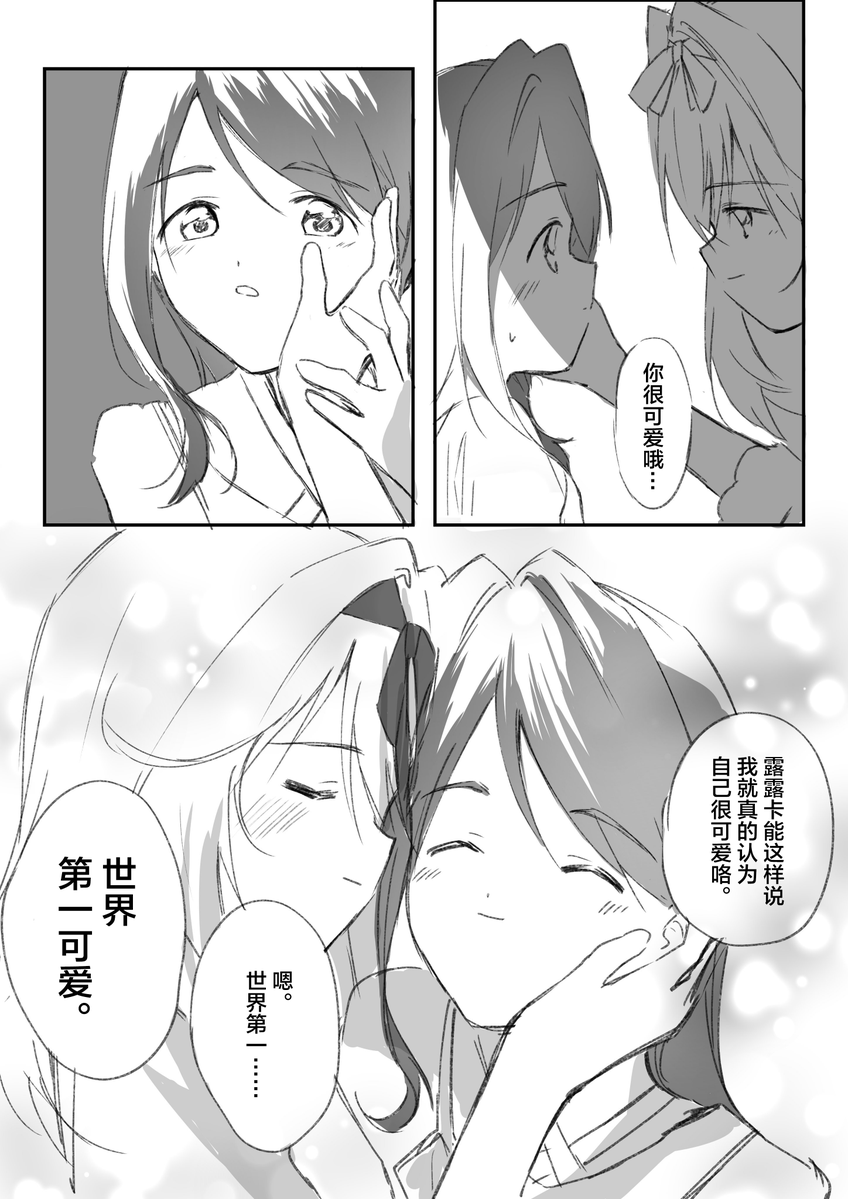 Hinsa948's tweet photo. @kudajanjankaka 「世界第一可爱的大王🦋」
中国語訳版（原作者の許可済み） https://t.co/B6jqUmVDNK