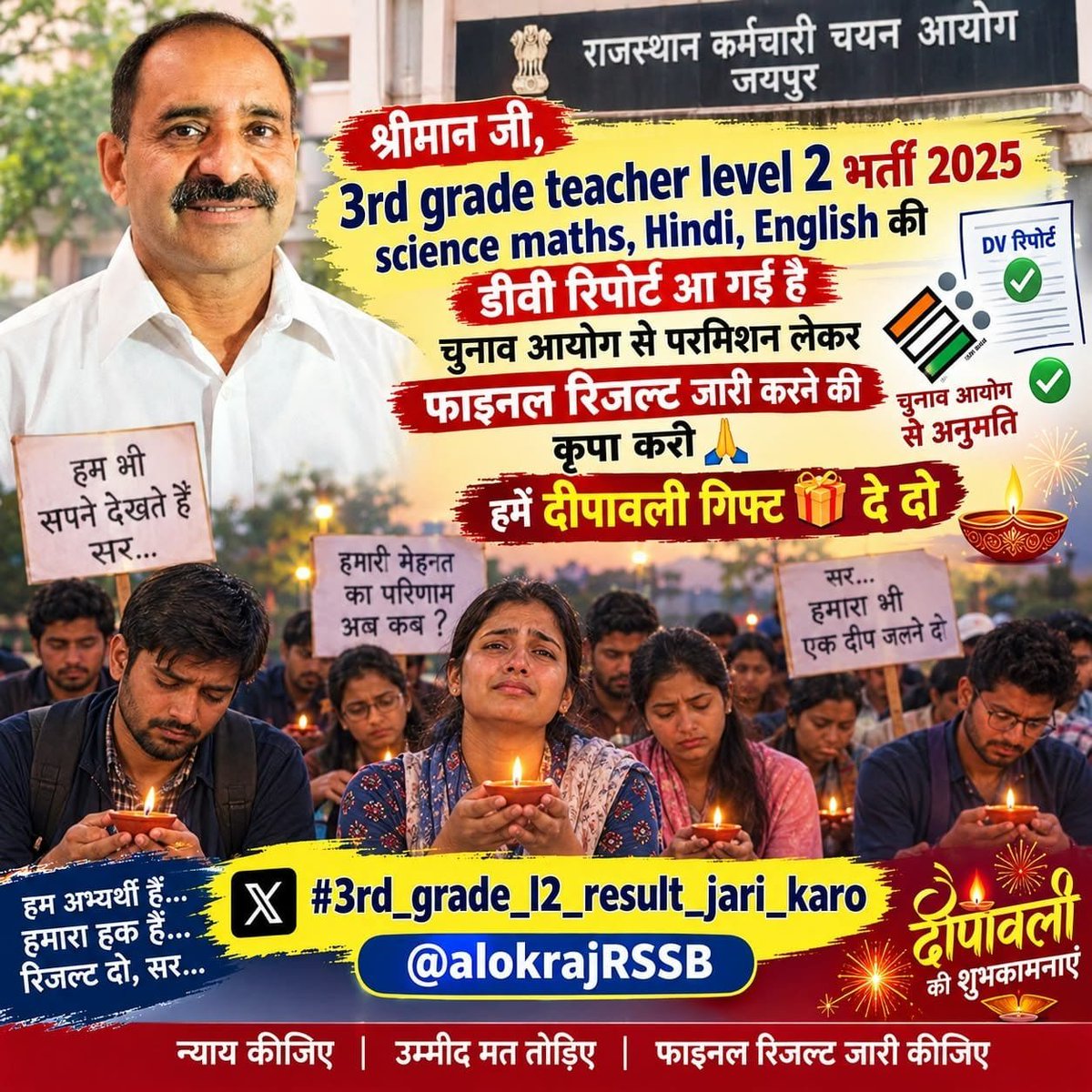 Shivvv99's tweet photo. तृतीय श्रेणी अध्यापक (लेवल 2, संस्कृत शिक्षा)के दस्तावेज सत्यापन की प्रकिया पूर्ण हो चुकी है , एवं 
निर्वाचन आयोग से भी अनुमति प्रदान की जा चुकी अतः श्रीमान जी से निवेदन है कि अंतिम परिमाण जारी करने की कृपा करे ।
#3rd_grade_l2_result_jari_करो 
@alokrajRSSB https://t.co/umtqiZ2knM