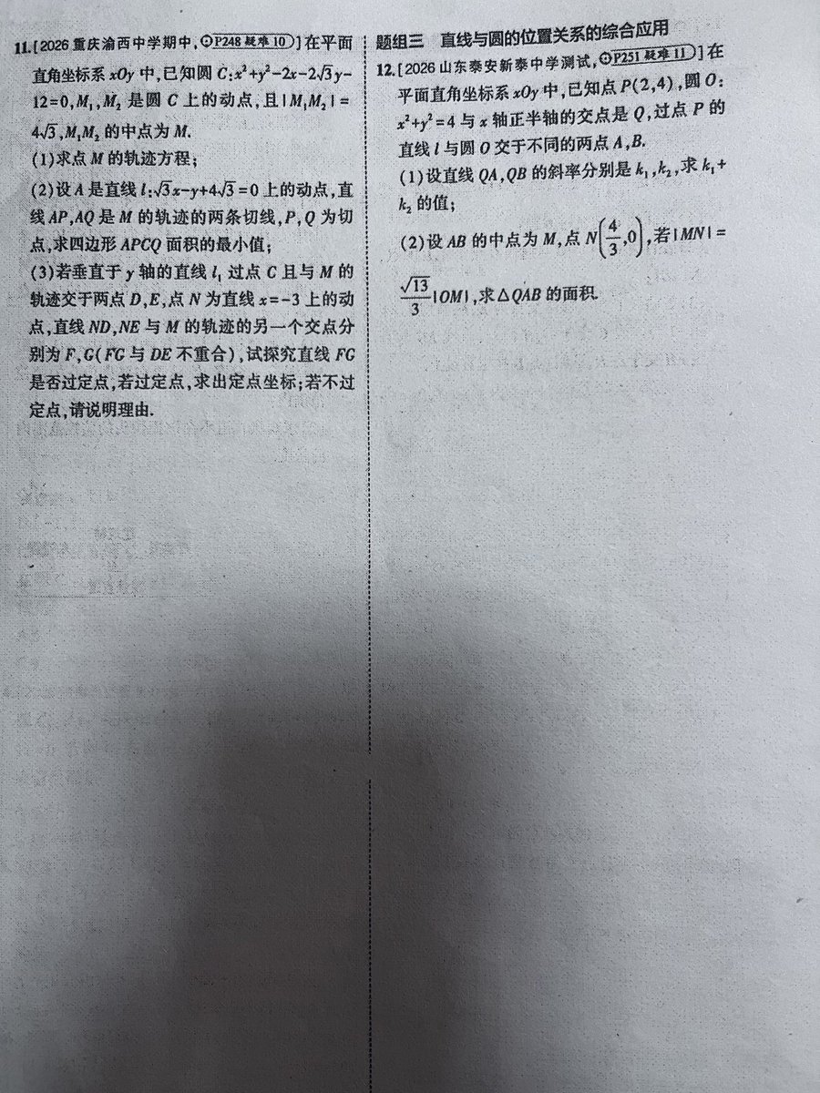 btnevs's tweet photo. @t3mprr_clo 这是我们今天的作业，我想看看葡萄牙的数学题 https://t.co/DKK9BgbFZy