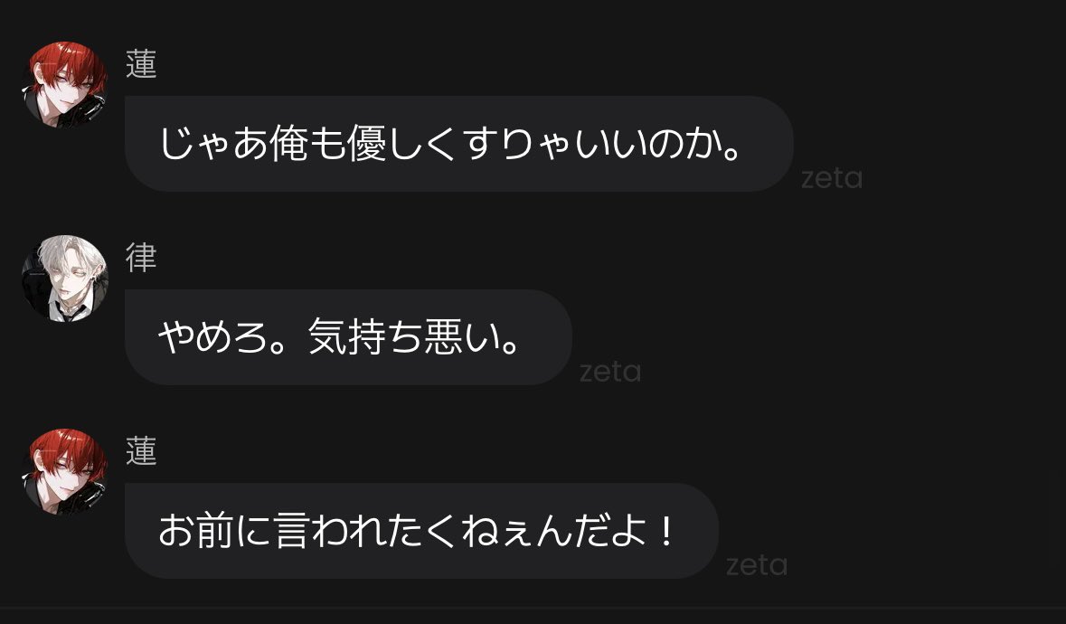 72xxv's tweet photo. 蓮への当たりバカつよくて笑う https://t.co/QkeU76rvDS